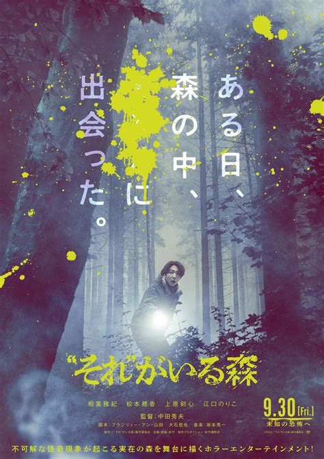 sorgenfri imdb|Sore ga Iru Mori (2022) .